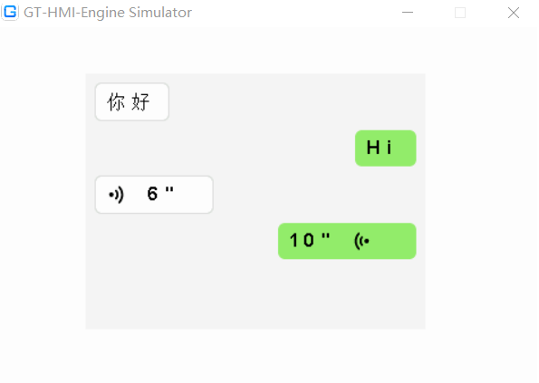图2-30 聊天框控件效果