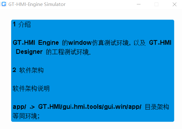 图2-31 MarkDown解析控件效果